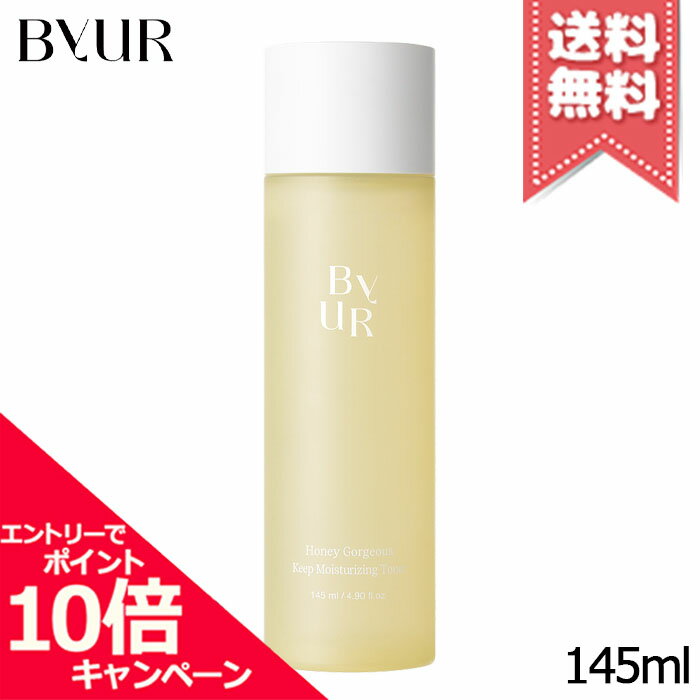 Rakuten - ★ポイント10倍・割引クーポン★BYUR バイユア プランプハニー トナー 145ml【宅配便送料無料】