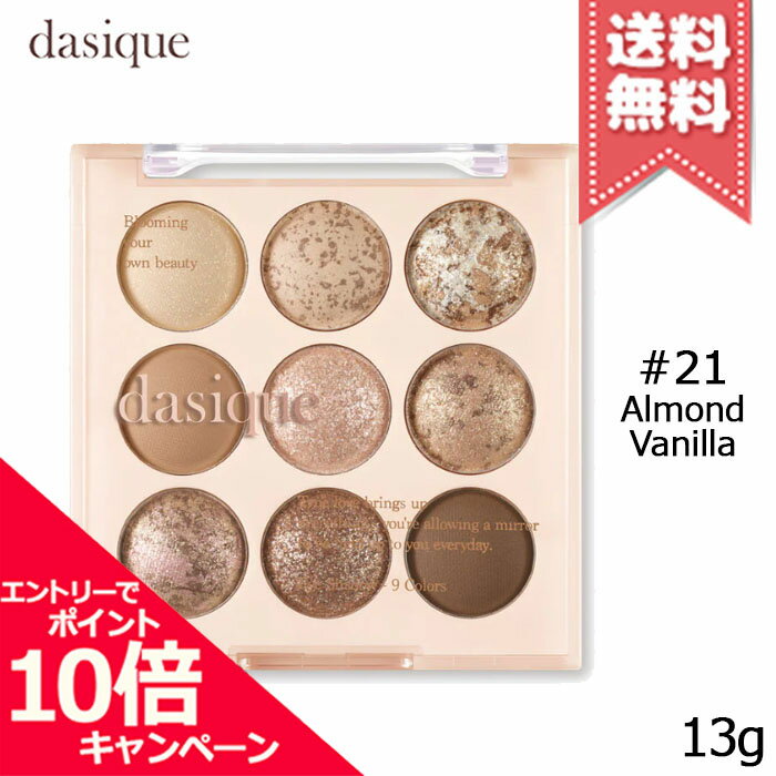 Rakuten - ★ポイント10倍・割引クーポン★dasique デイジーク シャドウパレット #21 Almond Vanilla 13g【送料無料】