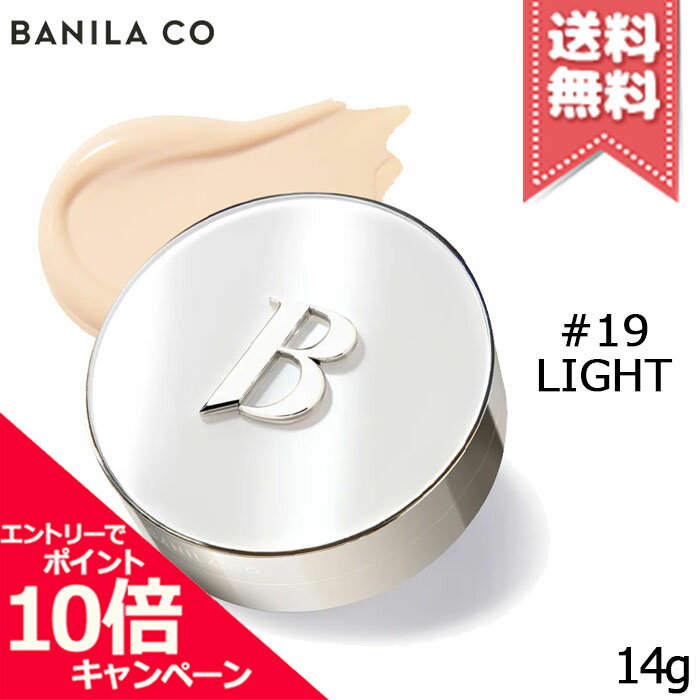 ★ポイント10倍・割引クーポン★BANILA CO バニラコ カバーリシャス アルティメット ホワイトクッション #19 Light SPF38/PA++ 14g【送料無料】