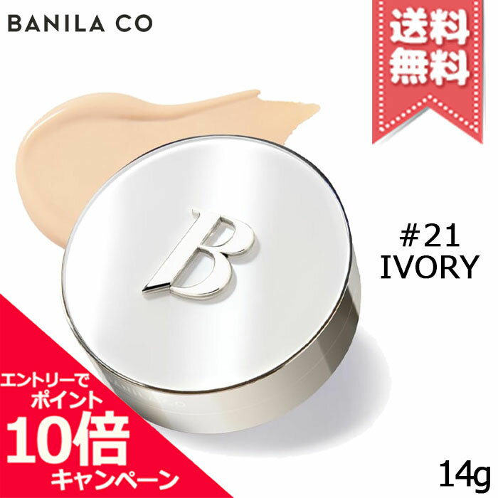���ݥ����10�ܡ���������ݥ��BANILA CO �Х˥饳 ���С��ꥷ�㥹 ����ƥ���å� �ۥ磻�ȥ��å���� #21 Ivory SPF38/PA++ 14g������̵����