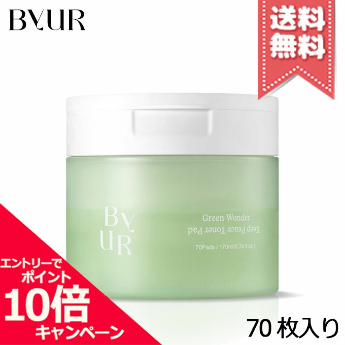 Rakuten - ★ポイント10倍・割引クーポン★BYUR バイユア スージンググリーン トナーパッド 70枚【宅配便送料無料】