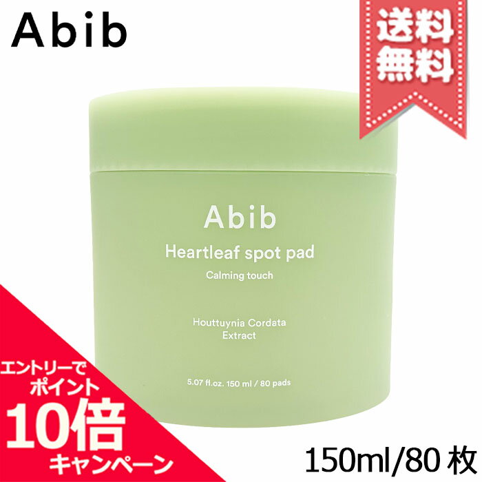 Rakuten - ★ポイント10倍・割引クーポン★ABIB アビブ ドクダミスポットパッド カーミングタッチ 150ml (80枚)【宅配便送料無料】
