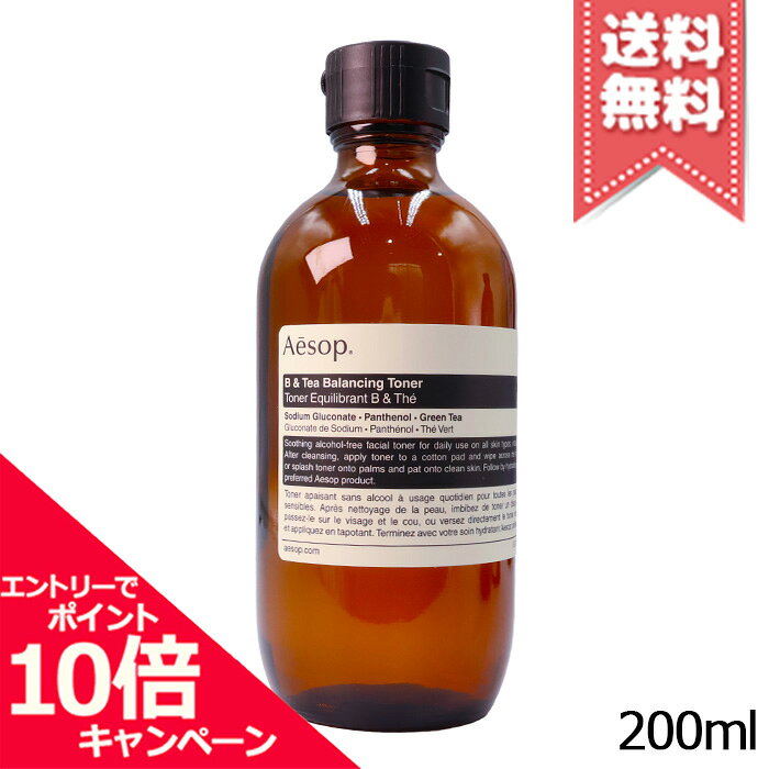 楽天市場】イソップ パセリ フェイシャル トナー 200mlの通販