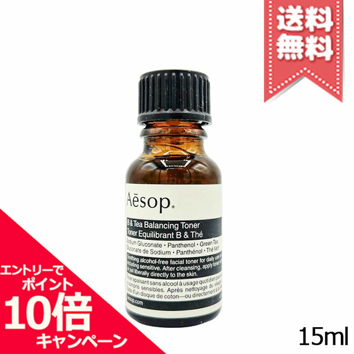 ★ポイント10倍・割引クーポン★在庫処分特価★AESOP イ