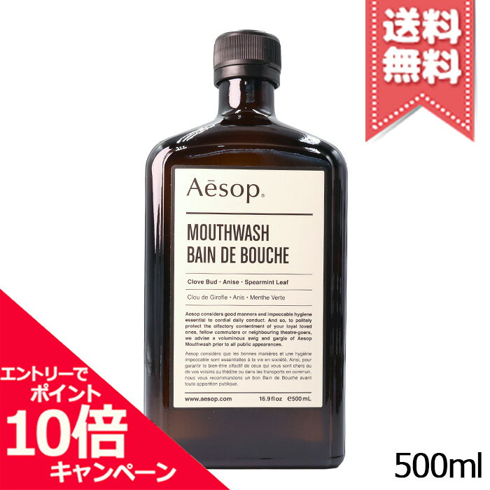 楽天市場】イソップ ハンドソープ（マウスウォッシュ・洗口液