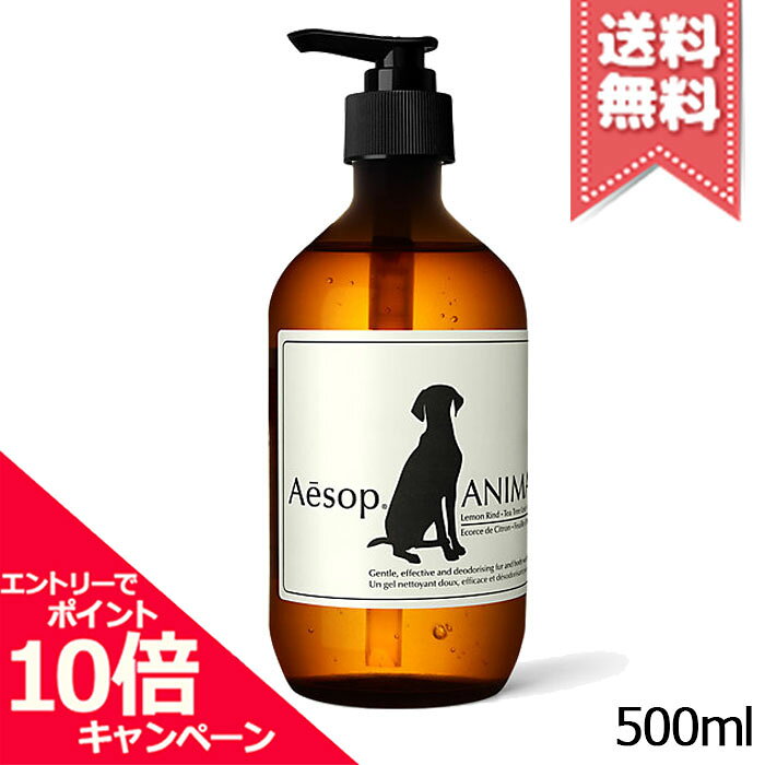 楽天市場】☆ポイント10倍・割引クーポン☆AESOP イソップ アニマル
