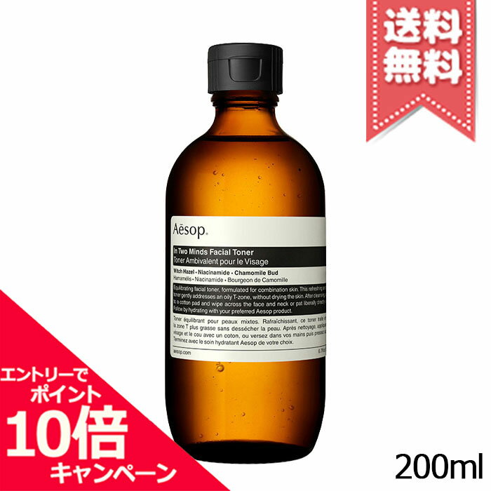 樂天商城 - ★ポイント10倍・割引クーポン★AESOP イソップ トゥーマインズ フェイシャルトナー 200ml【宅配便送料無料】