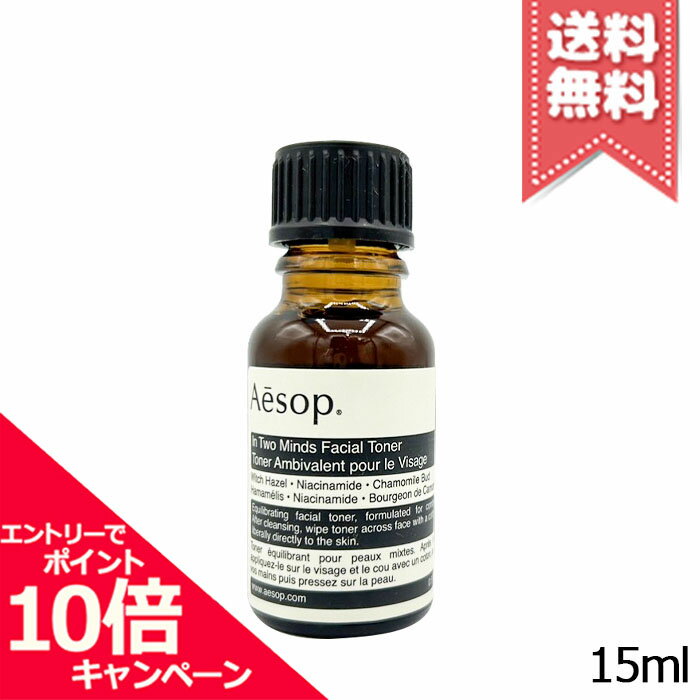 ★ポイント10倍・割引クーポン★在庫処分特価★AESOP イソップ トゥーマインズ フェイシャルトナ