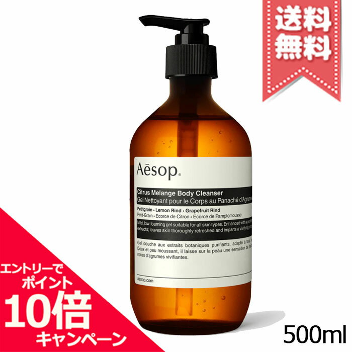 ⭐︎Aesop⭐︎ ボディソープ＆バーム 各500ml 新品・未使用品 9319944023060.jpg