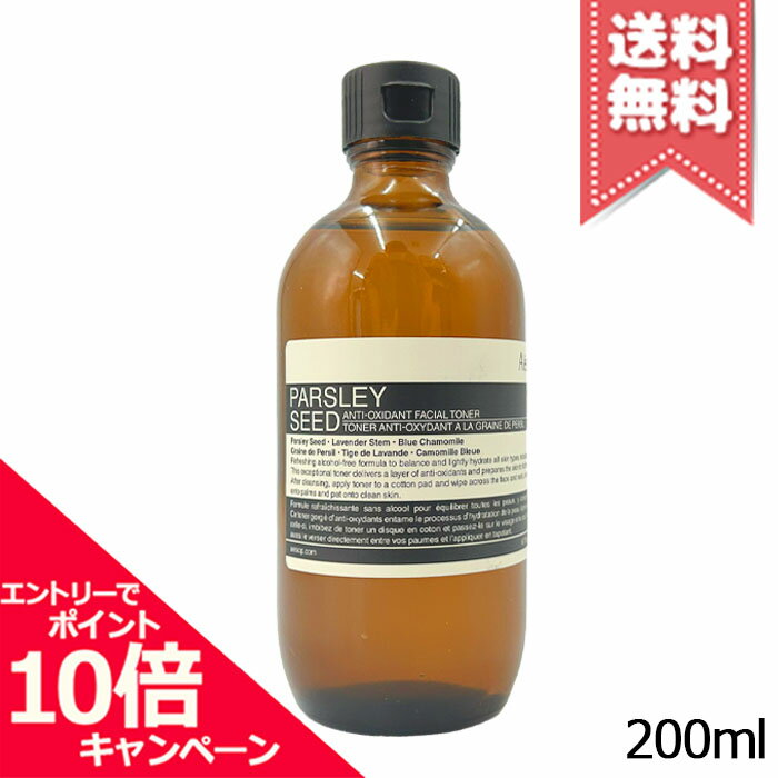 楽天市場】パセリシード aesopの通販