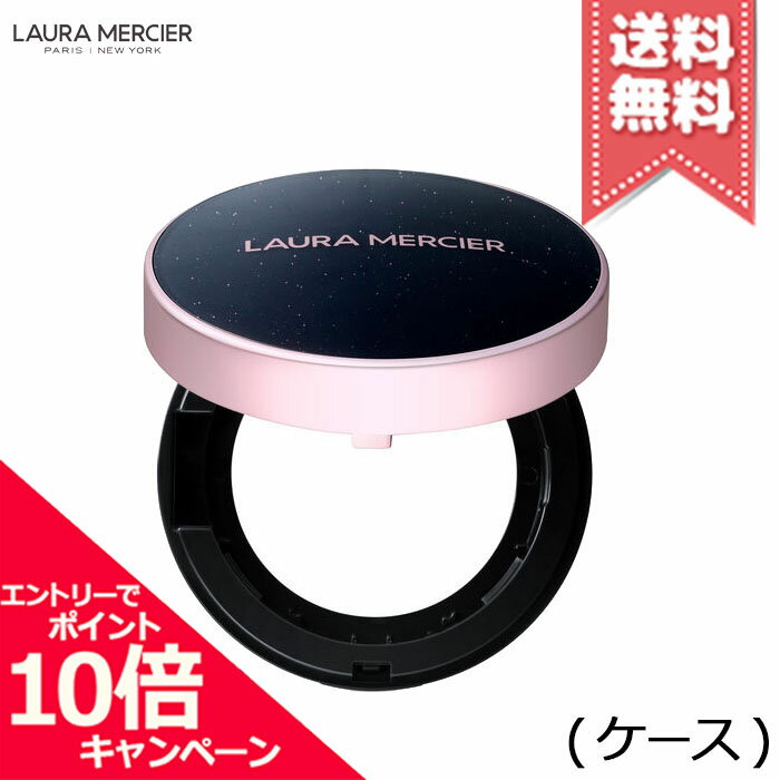 Rakuten - ★ポイント10倍・割引クーポン★Laura Mercier ローラメルシエ フローレス ルミエール ラディアンス パーフェクティング クッション ケース トーンアップ【送料無料】
