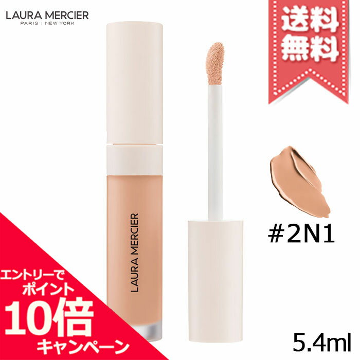 ★ポイント10倍・割引クーポン★Laura Mercier ローラメルシエ リアル フローレス ウェイトレス パーフェクティング コンシーラー #2N1 5.4...