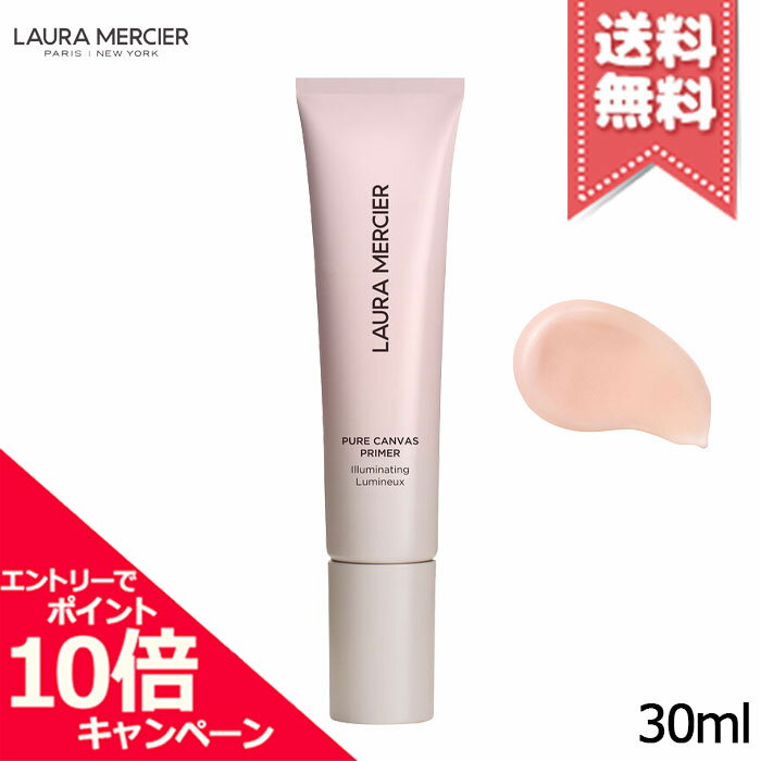 ★ポイント10倍・割引クーポン★Laura Mercier ローラメルシエ ピュア キャンバス プライマー イルミネイティング N 30ml【送料無料】