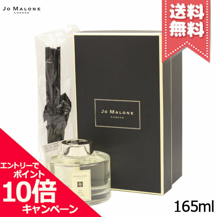 ★ポイント10倍・割引クーポン★JO MALONE ジョーマローン レッド ローズ セント サラウンド ディフューザー 165ml【宅配便送料無料】