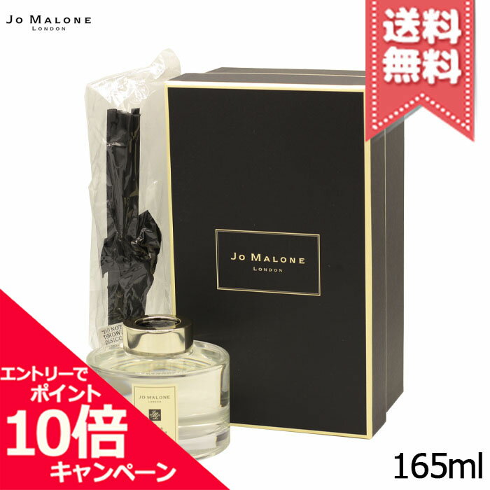 ★ポイント10倍・割引クーポン★JO MALONE ジョーマローン ピオニー & ブラッシュ スエード セント サラウンドTM ディフューザー 165ml【宅配便送料無料】