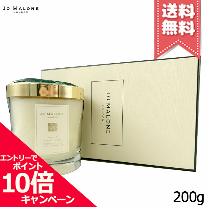 樂天商城 - ★ポイント10倍・割引クーポン★JO MALONE ジョーマローン パイン & ユーカリプタス ホーム キャンドル 200g【宅配便送料無料】
