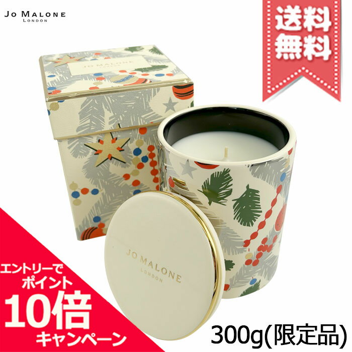 Rakuten - ★ポイント10倍・割引クーポン★JO MALONE ジョーマローン ビター オレンジ & チョコレート キャンドル300g ※限定品【宅配便送料無料】