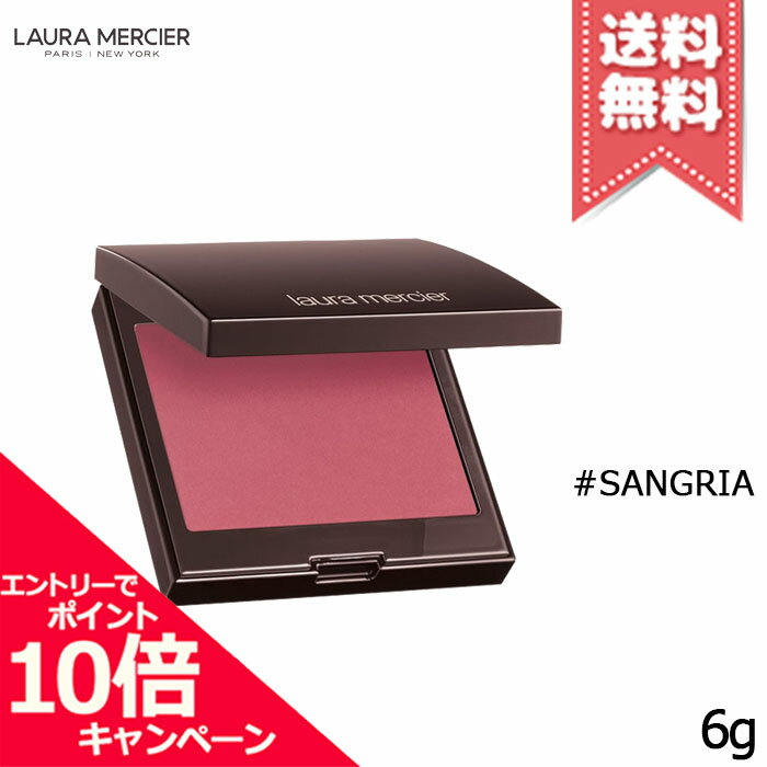 樂天商城 - ★ポイント10倍・割引クーポン★Laura Mercier ローラメルシエ ブラッシュ カラー インフュージョン #07 SANGRIA サングリア 6g【送料無料】
