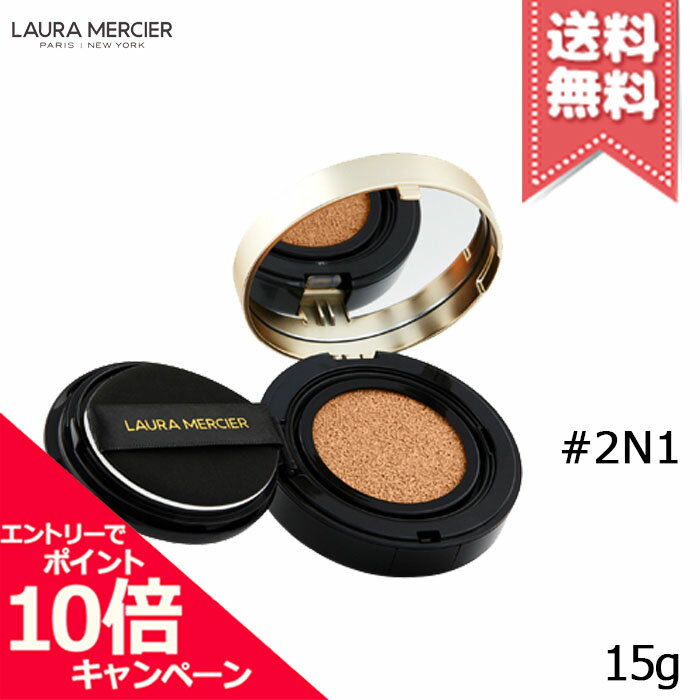 ★ポイント10倍・割引クーポン★Laura Mercier ローラメルシエ フローレス ルミエール ラディアンス パーフェクティング クッション #2N1 CASHEW SPF50/PA++++ 15g【送料無料】