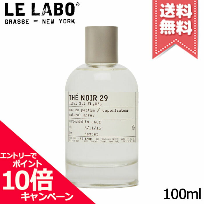 Rakuten - ★ポイント10倍・割引クーポン★LE LABO ル ラボ テ ノアール29 オードパルファム 100ml【宅配便送料無料】