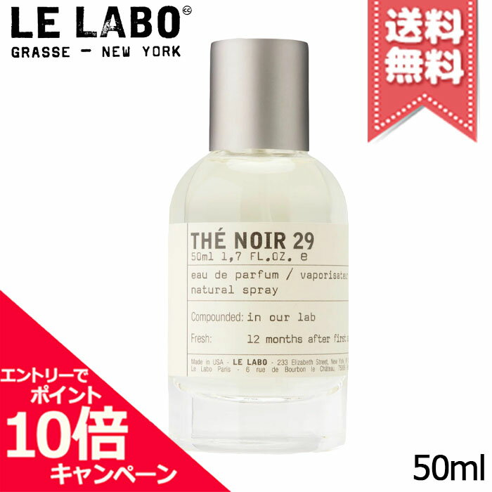 樂天商城 - ★ポイント10倍・割引クーポン★LE LABO ル ラボ テ ノアール29 オードパルファム 50ml【宅配便送料無料】