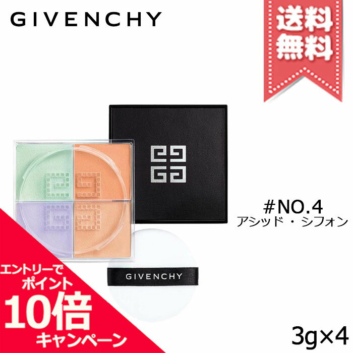 ★ポイント10倍・割引クーポン★在庫処分特価★GIVENCHY ジバンシイ プリズム・リーブル #NO.4 アシッド・シフォン 3g×4【送料無料】