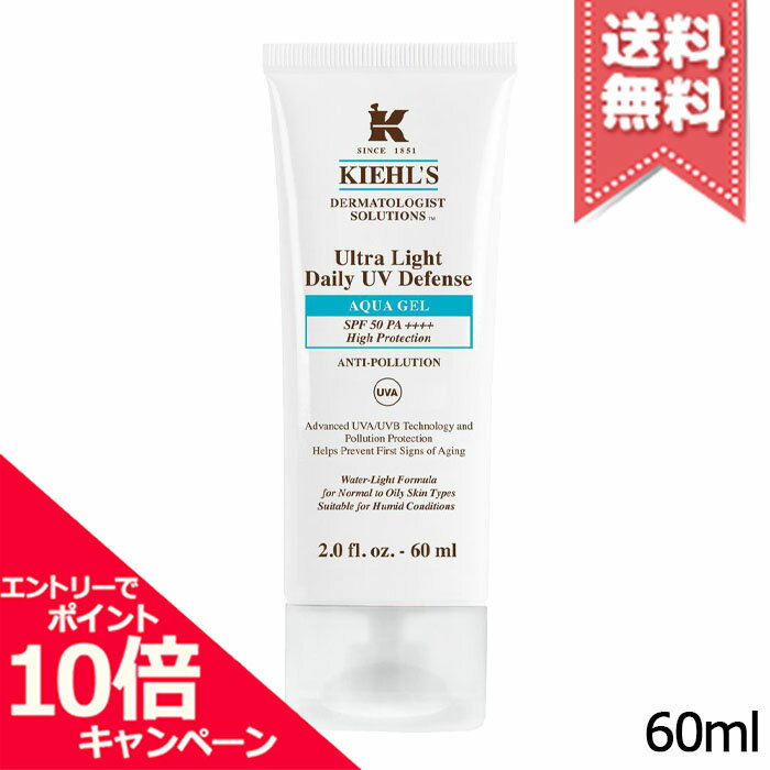 Rakuten - ★ポイント10倍・割引クーポン★KIEHLS キールズ DS UVディフェンス アクア ジェル 60ml【送料無料】
