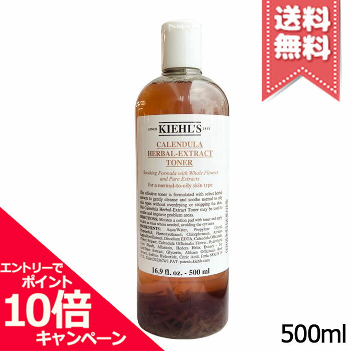 ★ポイント10倍・割引クーポン★KIEHLS キールズ ハーバル トナー CL 500ml【宅配便送料無料】