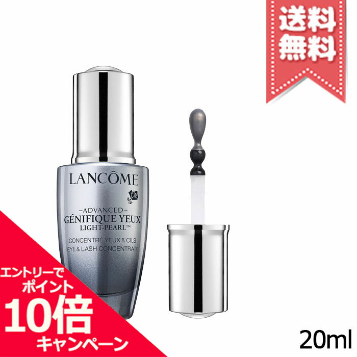 ★ポイント10倍・割引クーポン★LANCOME ランコム ジェニフィック アドバンスト アイセラム ライトパール アイ アンド ラッシュ 20ml【送料無料】
