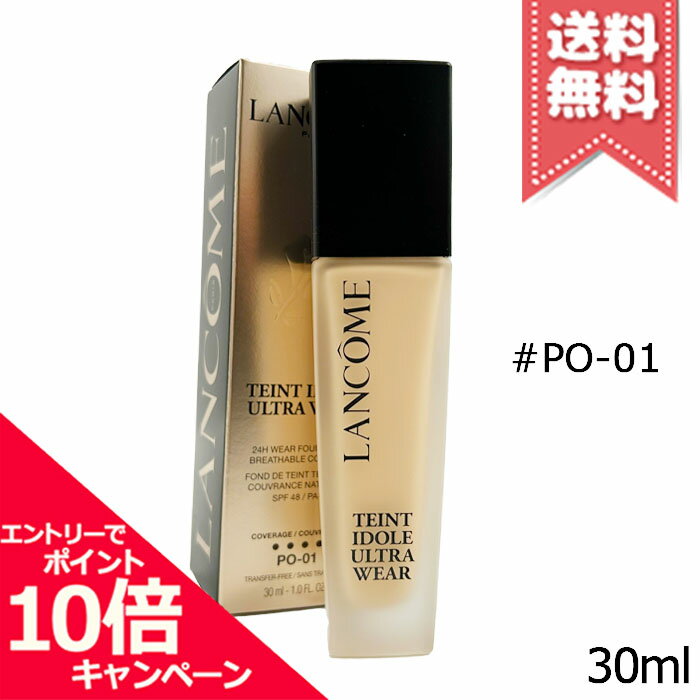 Rakuten - ★ポイント10倍・割引クーポン★LANCOME ランコム タンイドルウルトラウェアリキッド N #PO-01 30ml【送料無料】
