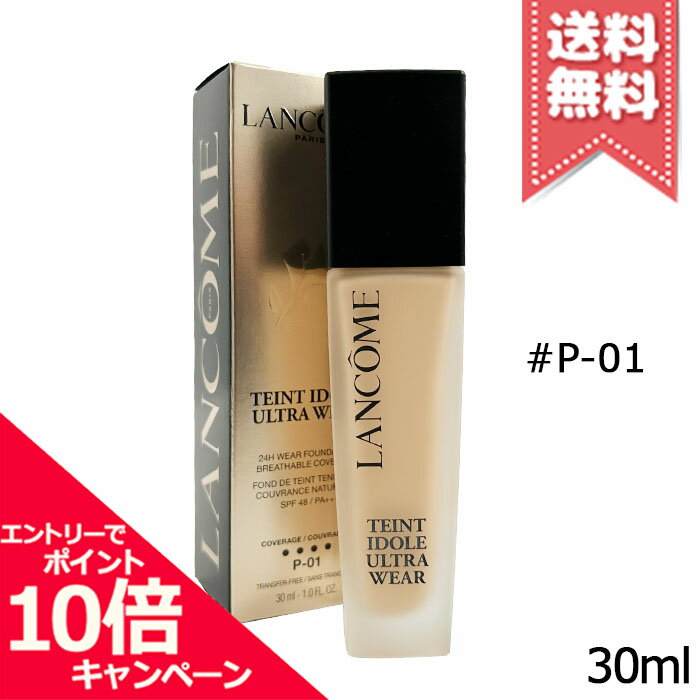 Rakuten - ★ポイント10倍・割引クーポン★LANCOME ランコム タンイドルウルトラウェアリキッド N #P-01 30ml【送料無料】