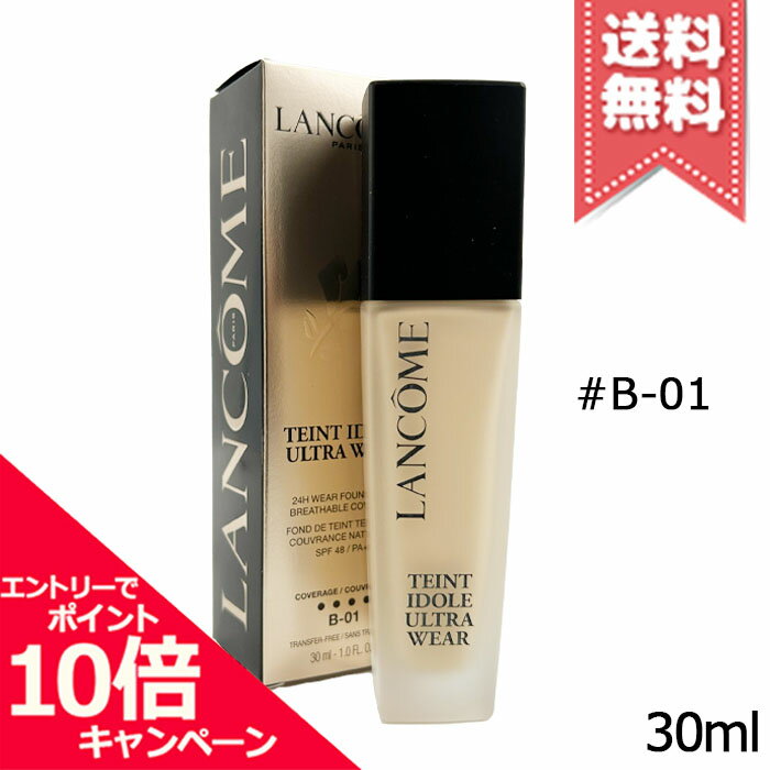 ★ポイント10倍・割引クーポン★LANCOME ランコム タンイドルウルトラウェアリキッド N #B-01 30ml【送料無料】