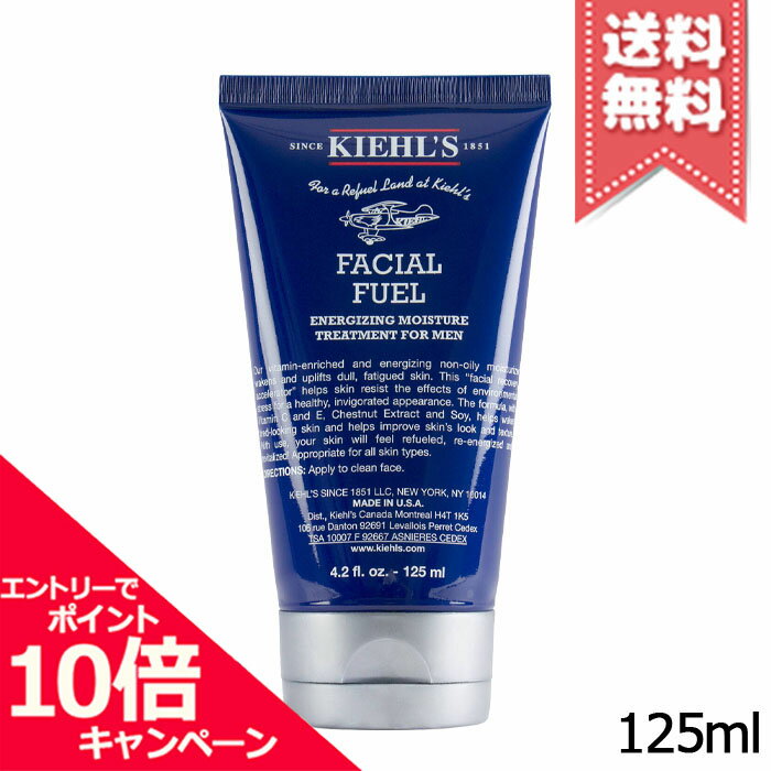 ★ポイント10倍・割引クーポン★KIEHLS キールズ フェイシャル フュール モイスチャライザー フォー メン 125ml【送料無料】