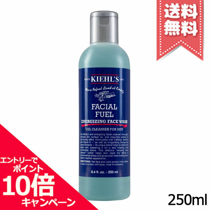 商品名KIEHLS キールズ フェイシャル フュール ジェル クレンザー フォー メン 250mlカテゴリクレンジング・洗顔広告文責株式会社Mimori TEL:072-959-7773原産地・区分海外産(アメリカ)・化粧品メーカーKIEHLS キールズ容量250ml※ご注文時に希望の配送方法の詳細を必ず確認の上、ご注文お願い申し上げます。リニューアルなどによりパッケージやデザイン、原産国等が異なる場合がございます。また、お客様の使用されている環境（PC・モニタ）等により多少の色の誤差が生じる場合がございます。※お肌に異常があった場合は直ちにご使用をおやめください。商品ご使用後のお肌のトラブルにつきましては、弊社では責任を負いかねますのでご了承の上ご購入をお願い致します。※当店では国内正規品・海外正規品（並行輸入品）が混在しております。海外正規品（並行輸入品）の場合はパッケージ・成分等が若干異なる場合がございます。※ご使用に問題がない多少の箱潰れや商品、外箱のキズ等が発生する場合がございますが交換・返品が致しかねますので予めご了承のほどお願い申し上げます。※薬事法に基づき法的ラベルを貼付する為、また検品の為、外箱封印のカットやフィルムが無い場合がございます。※送付先同一の場合は代表者1名の宛名で同梱発送いたします。尚、各注文番号に対し追加送料宅配便(＋300円)を選択された場合の送料については返金がいたしかねます。