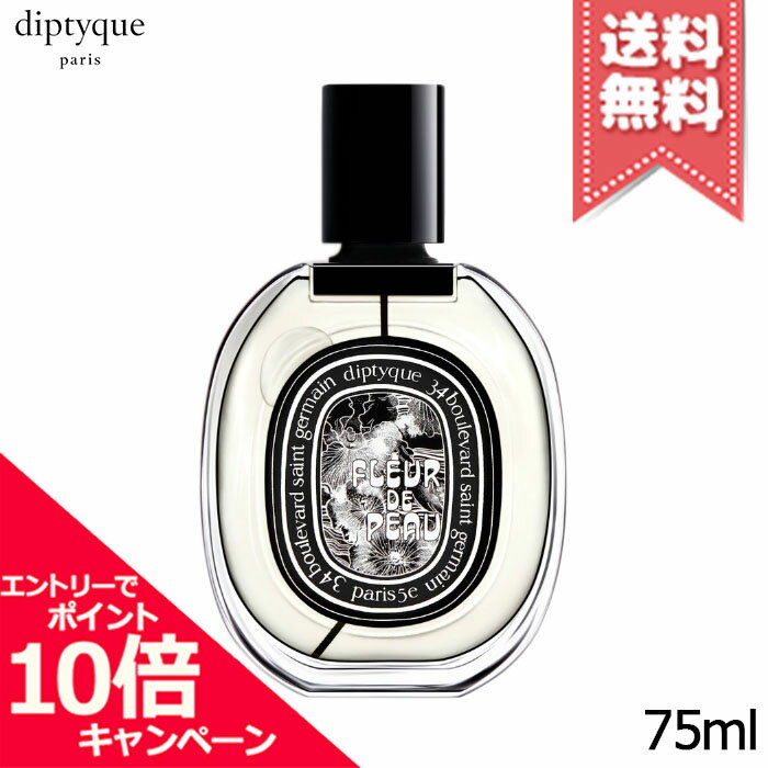 Rakuten - ★ポイント10倍・割引クーポン★diptyque ディプティック オードパルファン フルール ドゥ ポー 75ml【宅配便送料無料】