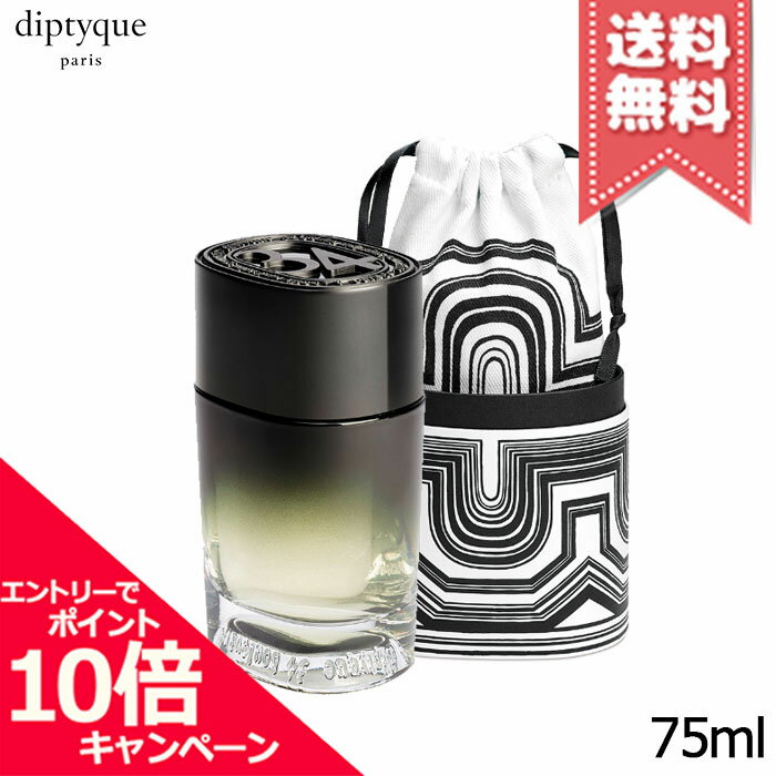 Rakuten - ★ポイント10倍・割引クーポン★diptyque ディプティック サン・ジェルマン 大通り34番地 オードパルファン 75ml【宅配便送料無料】