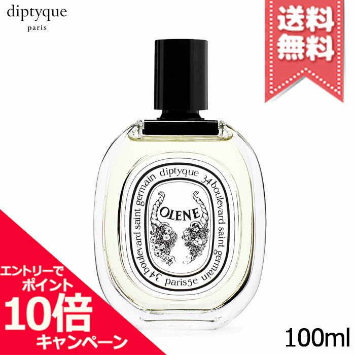 Rakuten - ★ポイント10倍・割引クーポン★diptyque ディプティック オードトワレ オレーヌ 100ml【宅配便送料無料】