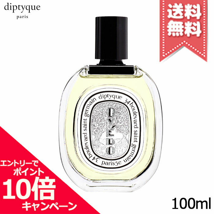 Rakuten - ★ポイント10倍・割引クーポン★diptyque ディプティック オードトワレ オイエド 100ml【宅配便送料無料】