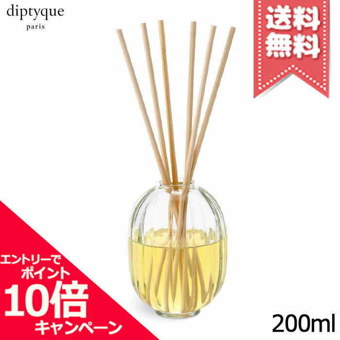 Rakuten - ★ポイント10倍・割引クーポン★diptyque ディプティック ホーム フレグランス ディフューザー フルール ドランジェ 200ml【宅配便送料無料】