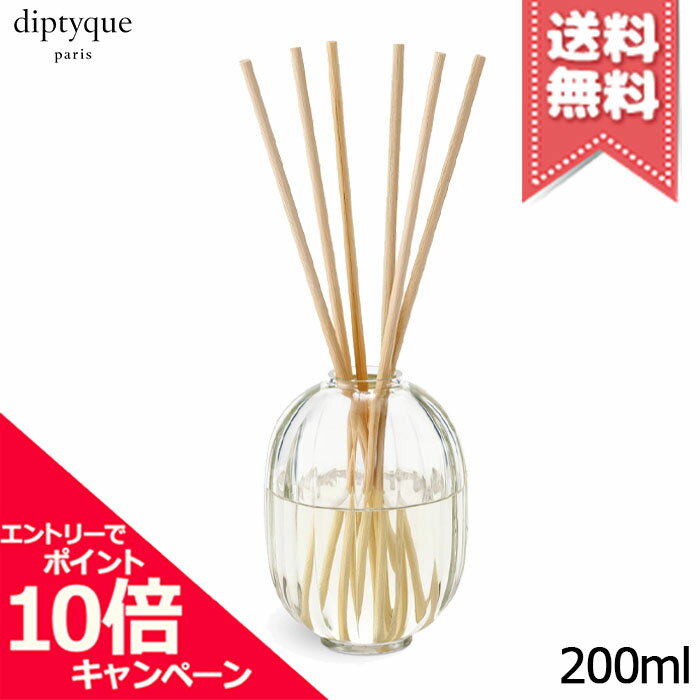 Rakuten - ★ポイント10倍・割引クーポン★diptyque ディプティック ホーム フレグランス ディフューザー ミモザ 200ml【宅配便送料無料】