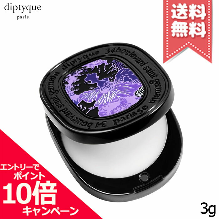 diptyque Eau Rose リフィラブルソリッドパフューム 3g Amazon | ディプティック リフィラブル ソリッド パフューム 3g