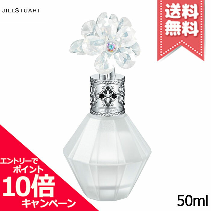 ★ポイント10倍・割引クーポン★JILL STUART ジルスチュアート クリスタルブルーム スノー オードパルファン 50ml【宅配便送料無料】