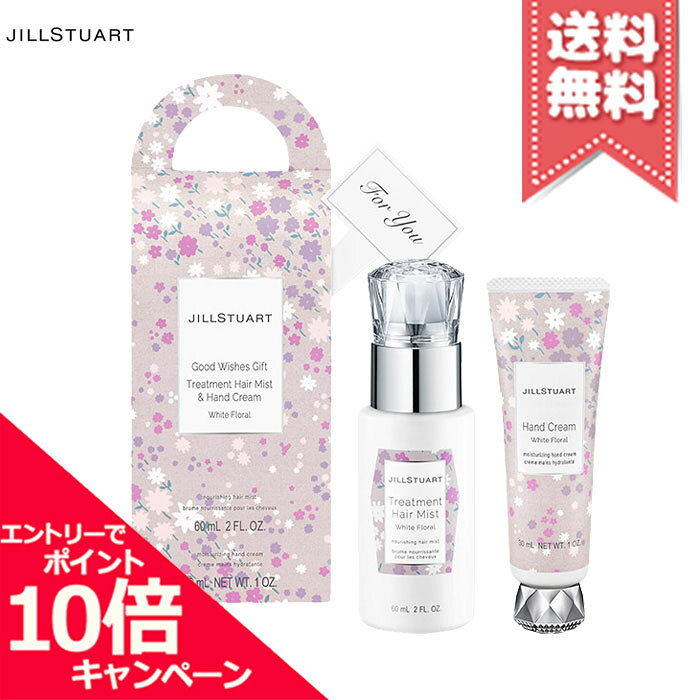 ジルスチュアート
