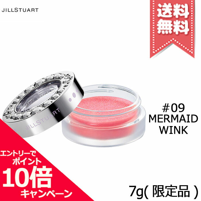 ★ポイント10倍・割引クーポン★JILL STUART ジルスチュアート アイジュエル デューペタルグロウ #09 mermaid wink 7g【送料無料】