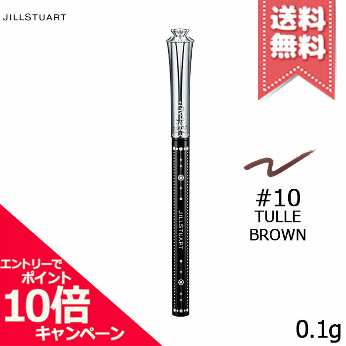 樂天商城 - ★ポイント10倍・割引クーポン★JILL STUART ジルスチュアート ステイトゥルー ジェルアイライナー #10 tulle brown 0.1g【送料無料】
