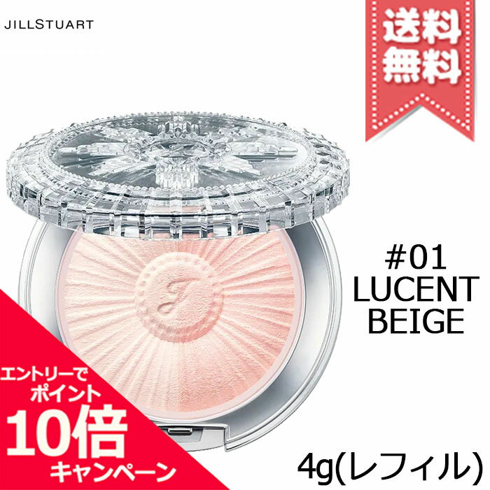 Rakuten - ★ポイント10倍・割引クーポン★JILL STUART ジルスチュアート デュアル ルーセントグロウ セッティングパウダー #01 lucent beige 4g ※レフィル【送料無料】