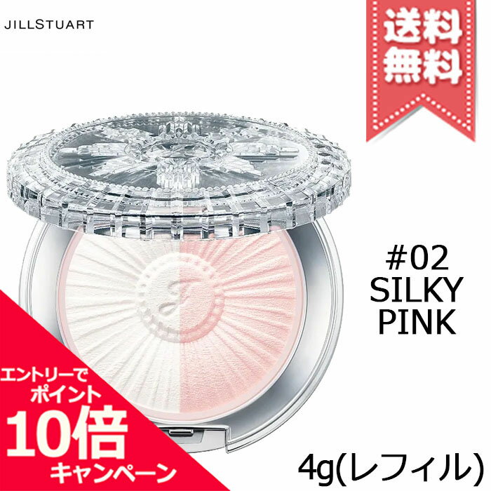 JILL STUART - ★ポイント10倍・割引クーポン★JILL STUART ジルスチュアート デュアル ルーセントグロウ セッティングパウダー #02 silky pink 4g ※レフィル【送料無料】