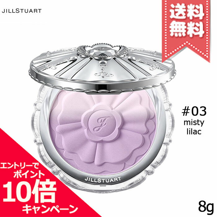 ★ポイント10倍・割引クーポン★JILL STUART ジルスチュアート パステルペタル ブラッシュ #03 misty lilac 8g【送料無料】