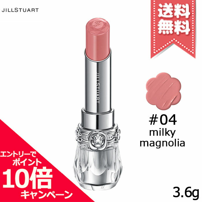 ★ポイント10倍・割引クーポン★JILL STUART ジルスチュアート リップブロッサム グロウ #04 milky magnolia 3.6g【送料無料】