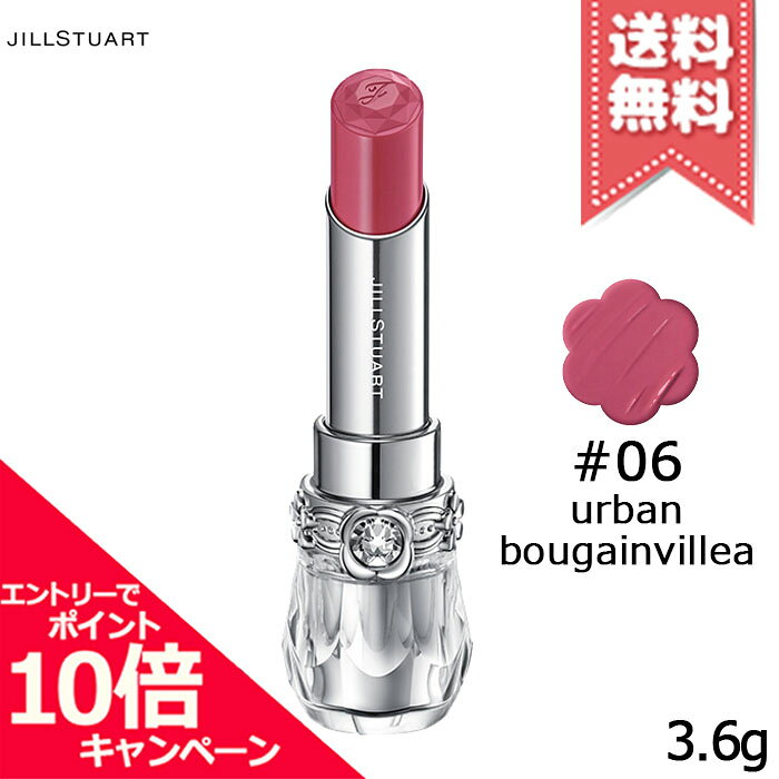★ポイント10倍・割引クーポン★JILL STUART ジルスチュアート リップブロッサム グロウ #06 urban bougainvillea 3.6g【送料無料】